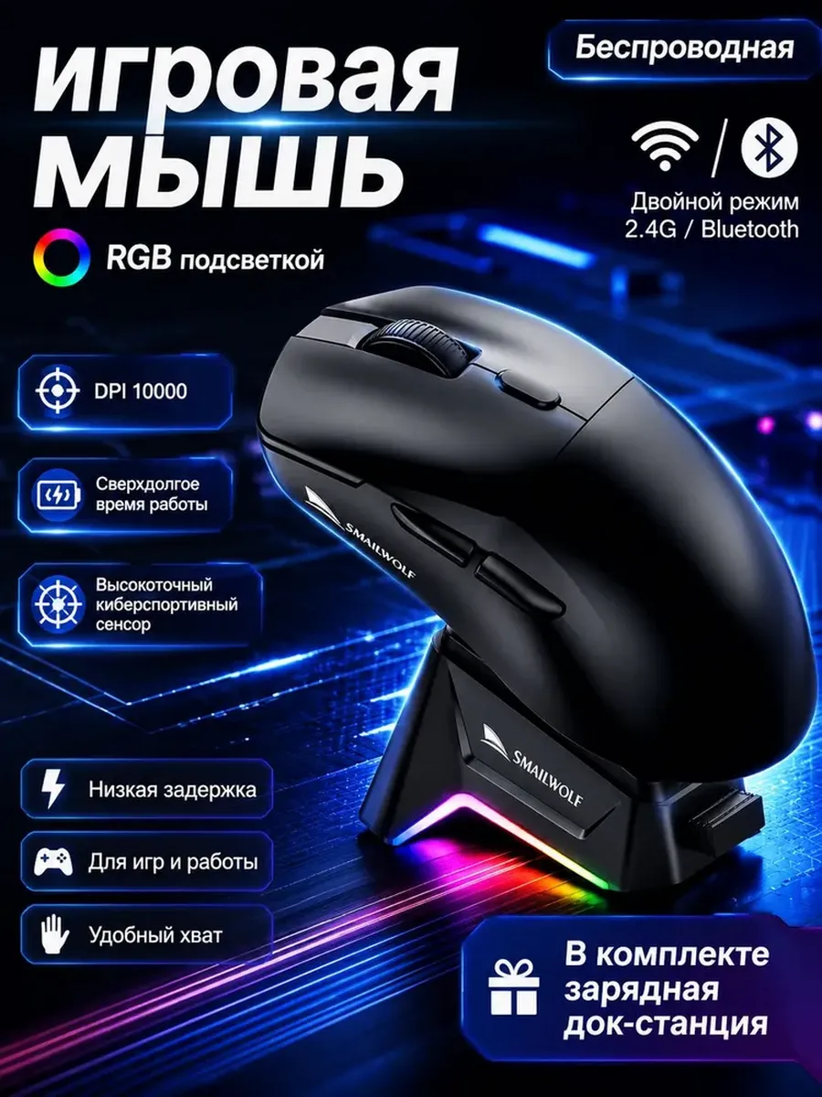 Razer TM Игровая мышь для ПК с макросами для киберспорта