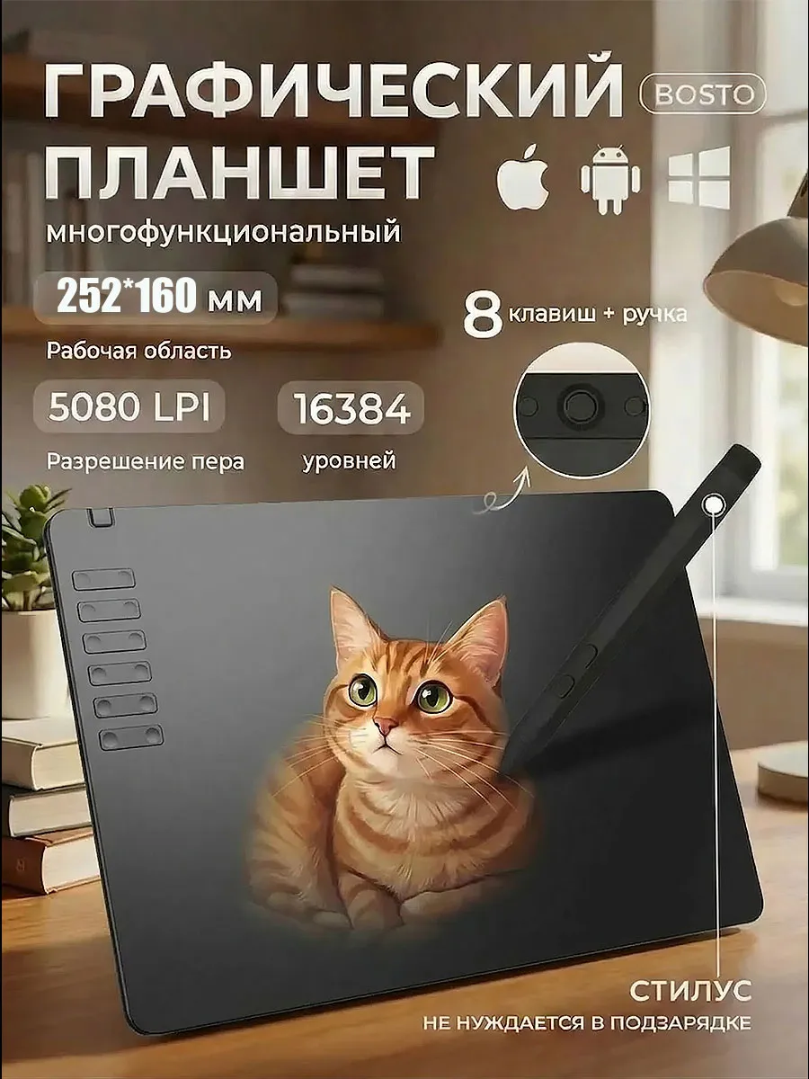 Графический планшет T605