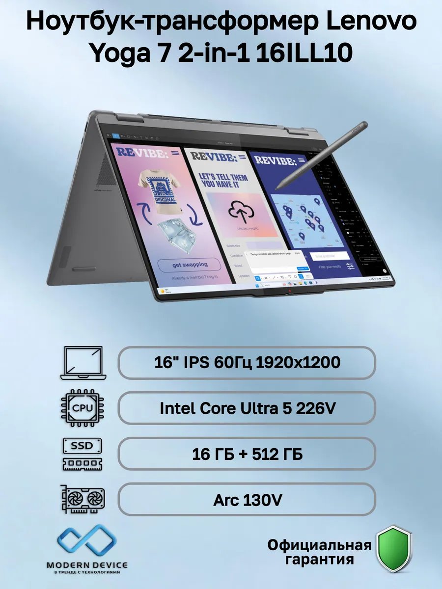 Ноутбук-трансформер Yoga 7 2-in-1 16ILL10 (83JT0000US)