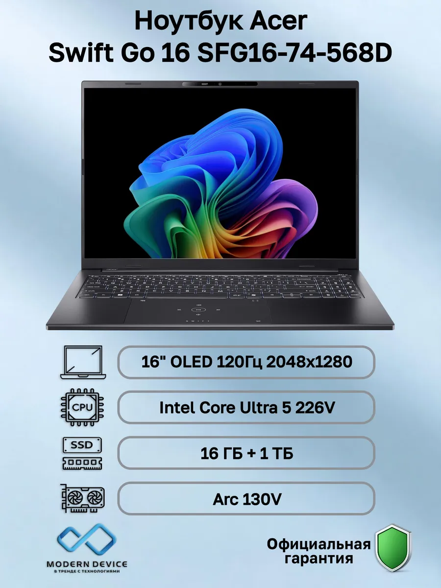 Acer Ноутбук Swift Go 16 SFG16-74-568D (NX.JNMCD.001)