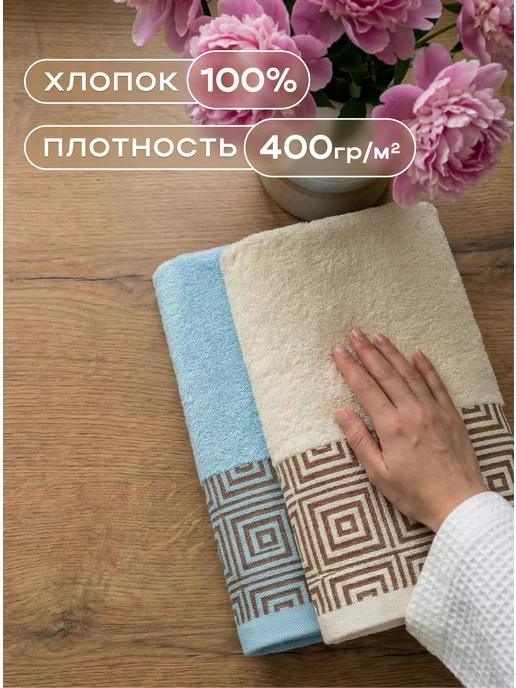 Текстиль центр Полотенце махровое 30х50см, 2 шт, 2 шт, фото 3