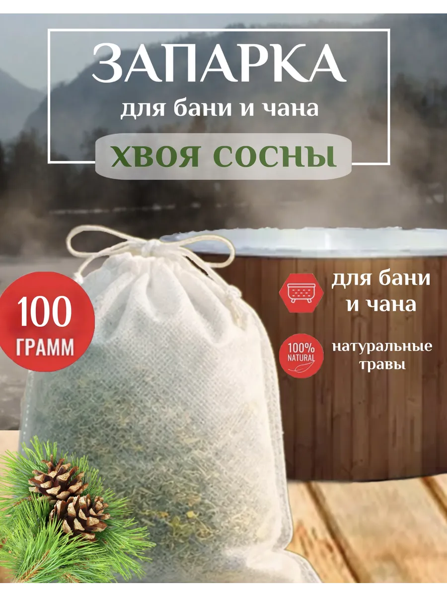 Запарка для бани с сосной