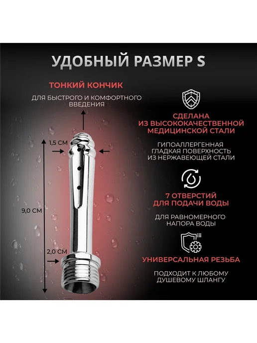 душевая насадка для анальных ласк и гигиены 18+, вариант, фото 2