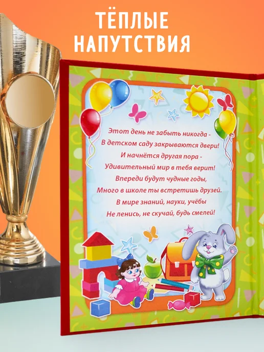 Линия успеха Диплом об окончании детского сада 5шт бумвинил, 5 шт, фото 2