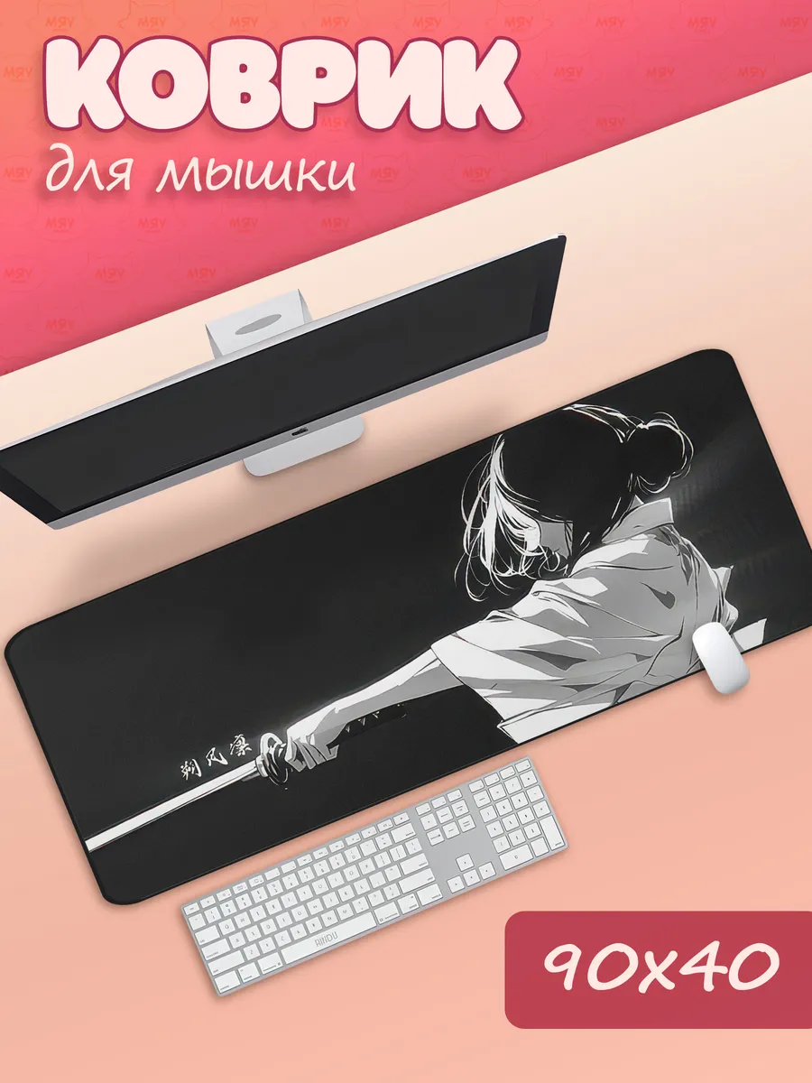 Коврик для мышки 90x40 Аниме Арт