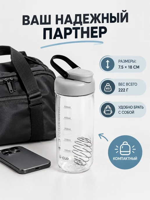 Сималенд Шейкер спортивный 550 мл тритан с пружиной, 550 мл, фото 4