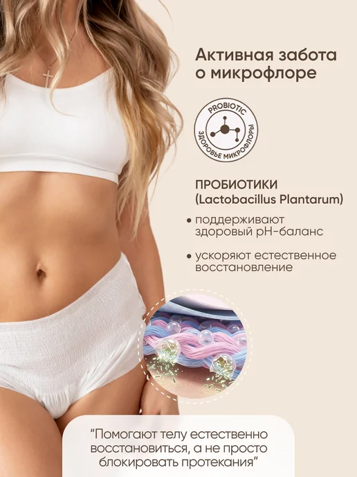 paomma Трусы послеродовые, менструальные XL (110-130) 10 шт, 7 шт, фото 2