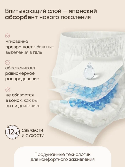 paomma Трусы послеродовые, менструальные XL (110-130) 10 шт, 7 шт, фото 4
