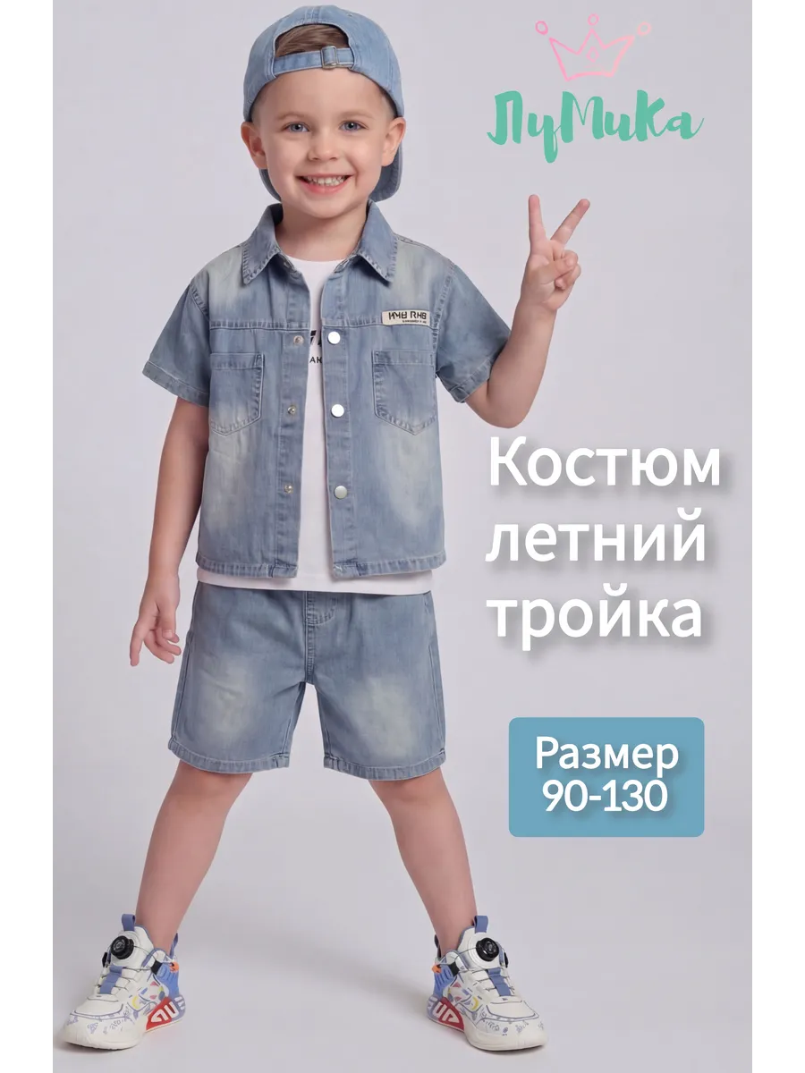 Летний костюм с шортами