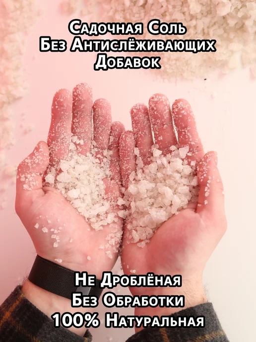 GLEB SALT Соль Крымская морская для ванн 4 кг, 0,5 кг, фото 5