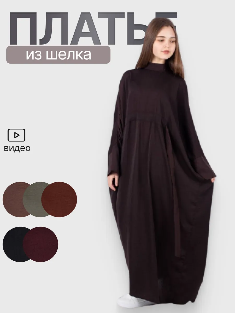 Платье подростковое мусульманское длинное в пол