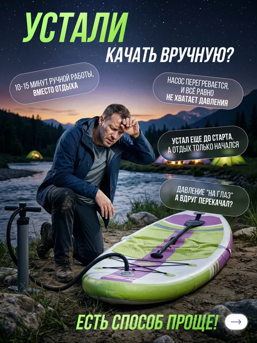 ПульсМастер Насос аккумуляторный для сапборда и лодки пвх, голубой, фото 2