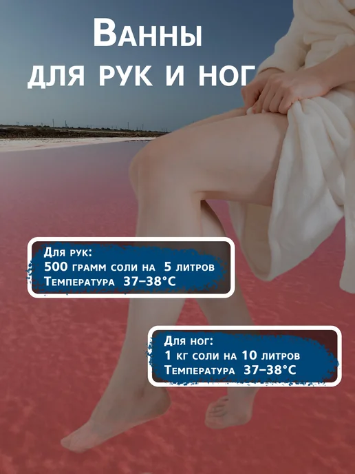 GLEB SALT Соль Крымская морская для ванн 4 кг, 1 кг, фото 6