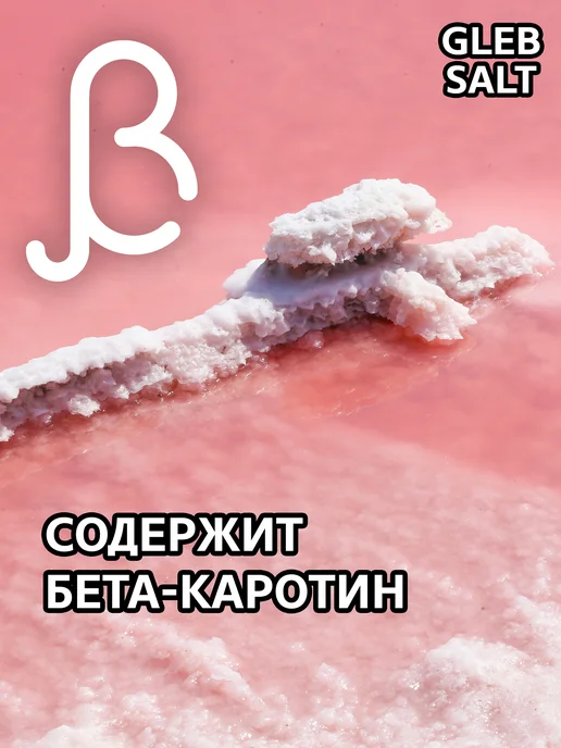 GLEB SALT Соль Крымская морская для ванн 4 кг, 1 кг, фото 7