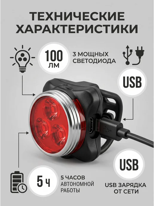 Сималенд Фонарь велосипедный передний 3 диода, USB, красный, фото 2