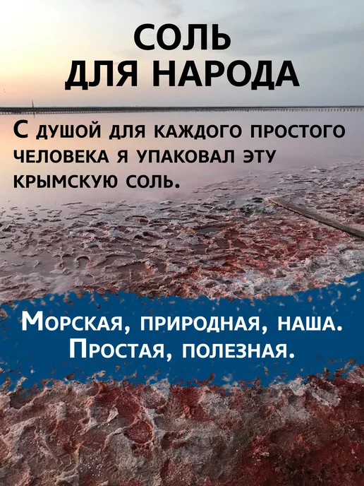GLEB SALT Соль Крымская морская для ванн 3 кг, 3 кг, фото 8