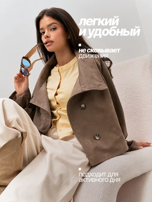 Весенняя куртка оверсайз тренч ветровка короткая замшевая, коричневый, фото 3