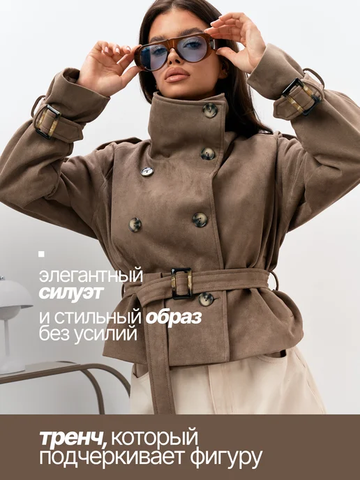 Весенняя куртка оверсайз тренч ветровка короткая замшевая, коричневый, фото 4