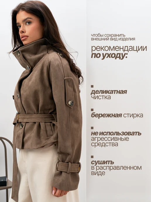 Весенняя куртка оверсайз тренч ветровка короткая замшевая, коричневый, фото 7