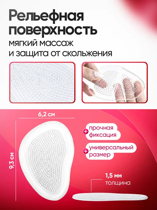 Полустельки гелевые для обуви от мозолей натоптышей, белый, фото 4