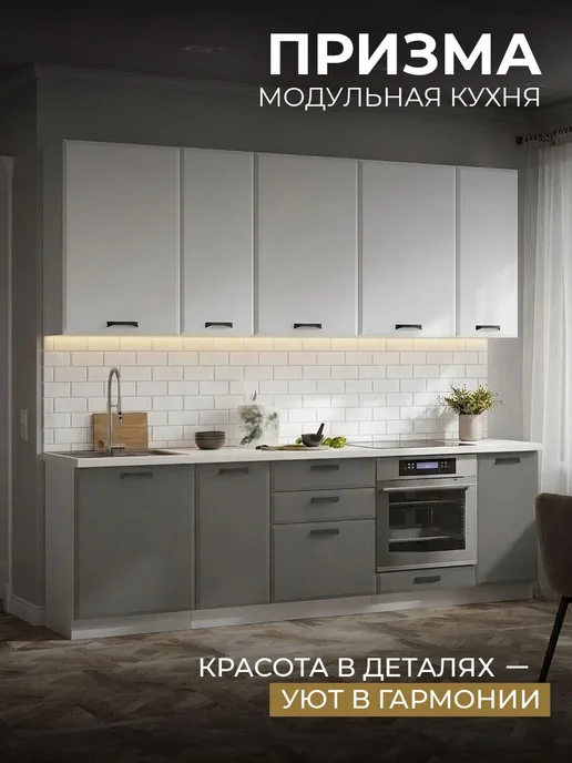 Beneli Кухонный шкаф навесной Призма горизонтальный 600х360х31,8 см, 600x360x31.8 см, фото 4