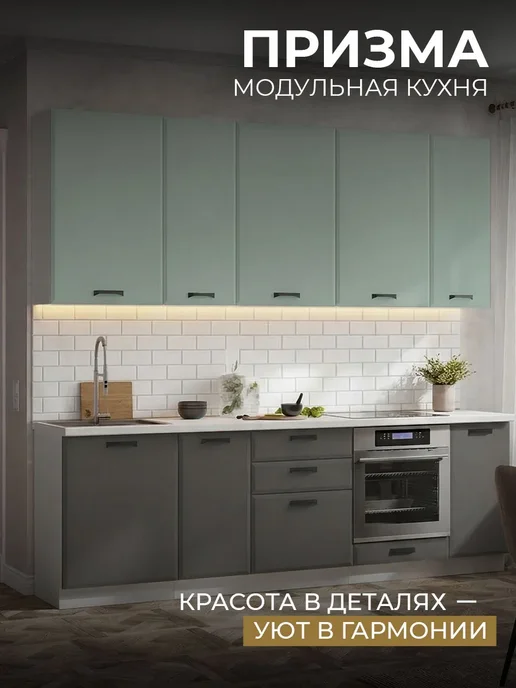 Beneli Кухонный шкаф навесной Призма горизонтальный 600х360х31,8 см, 600x360x31.8 см, фото 7