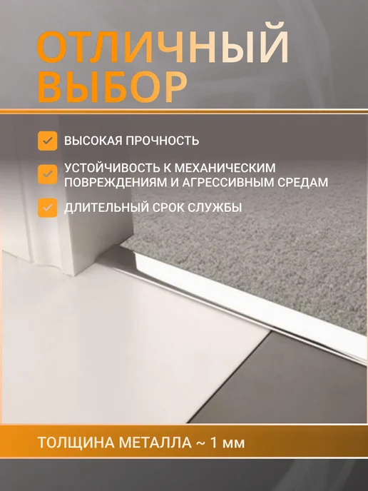 Профильопт П-профиль для плитки 40 мм, серебро, 3 шт по 0.9 м, 0,9 м, фото 2
