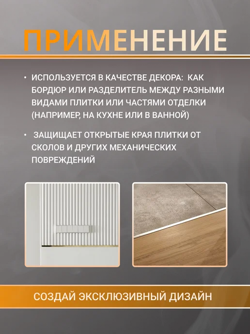 Профильопт П-профиль для плитки 40 мм, серебро, 3 шт по 0.9 м, 0,9 м, фото 3