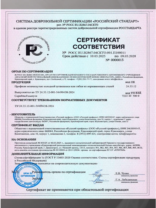 Профильопт П-профиль для плитки 40 мм, серебро, 3 шт по 0.9 м, 0,9 м, фото 6