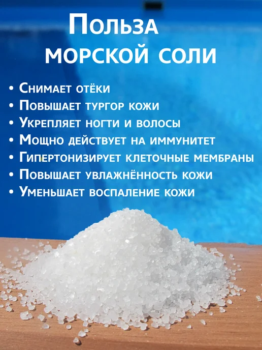 GLEB SALT Соль для ванны натуральная морская 3 кг, 3 кг, фото 2