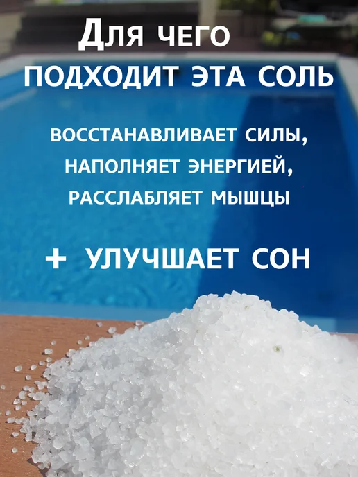 GLEB SALT Соль для ванны натуральная морская 3 кг, 3 кг, фото 3