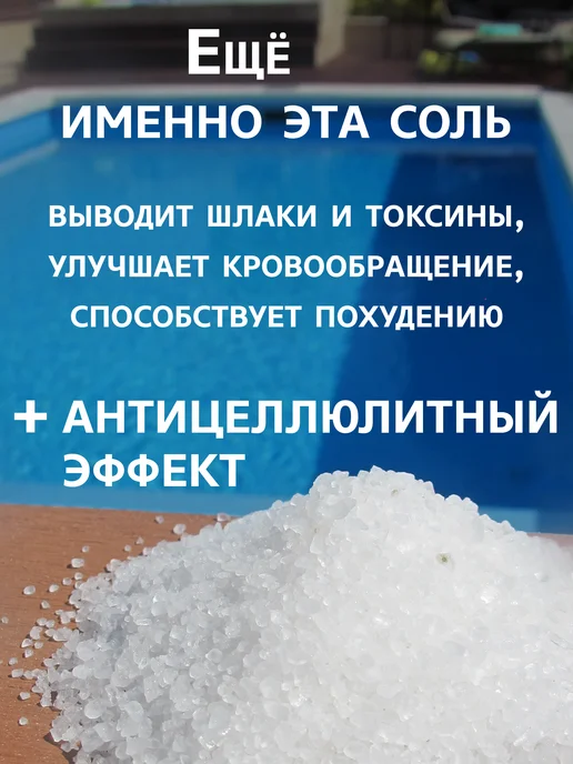 GLEB SALT Соль для ванны натуральная морская 3 кг, 3 кг, фото 4