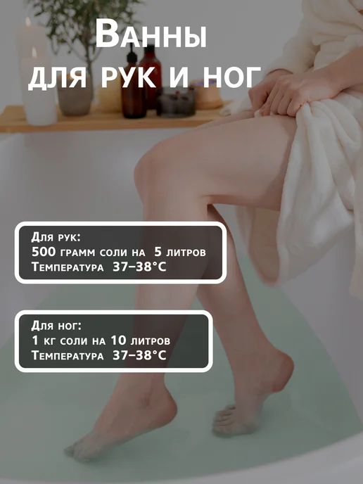 GLEB SALT Соль для ванны натуральная морская 3 кг, 3 кг, фото 6