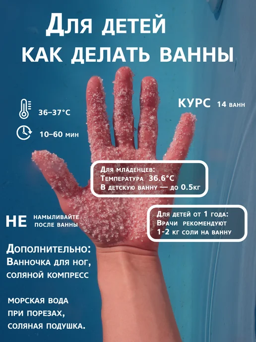 GLEB SALT Соль для ванны натуральная морская 3 кг, 3 кг, фото 7