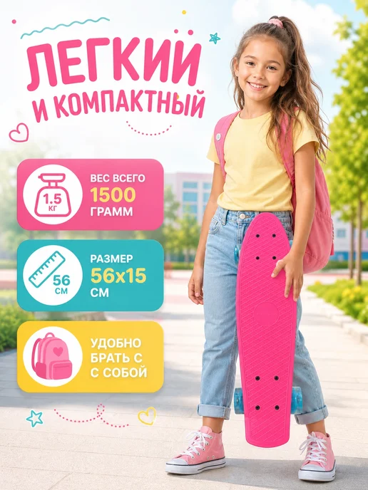 Сима-Ленд & ONLYTOP Пенниборд детский 56 см со светящимися колесами фуксия, розовый, фото 2