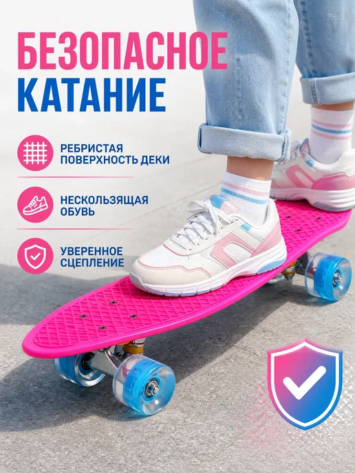 Сима-Ленд & ONLYTOP Пенниборд детский 56 см со светящимися колесами фуксия, розовый, фото 3