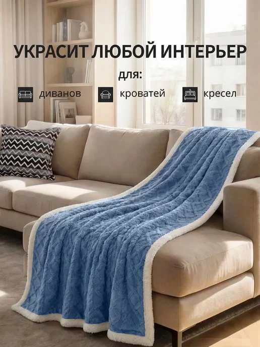Solohome Покрывало на кровать диван 220х240 см, 220x240, фото 3