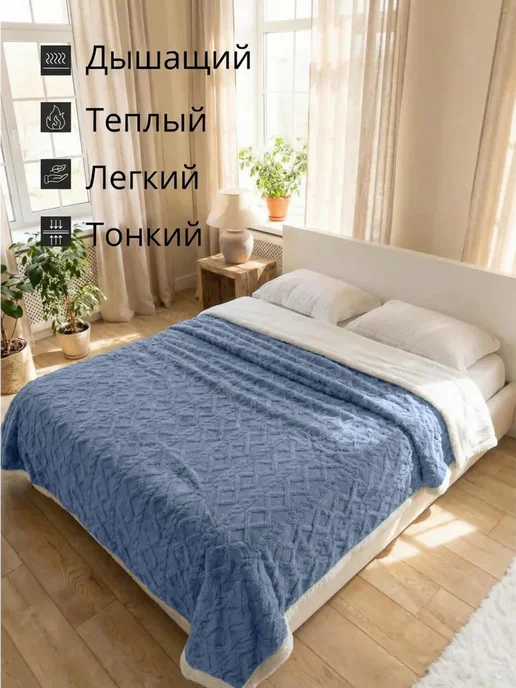 Solohome Покрывало на кровать диван 220х240 см, 220x240, фото 4