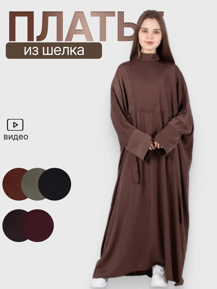 Платье подростковое мусульманское