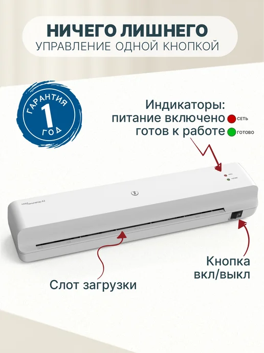 РеалИСТ Ламинатор бумаги пакетный А3 для дома и офиса, белый, фото 2