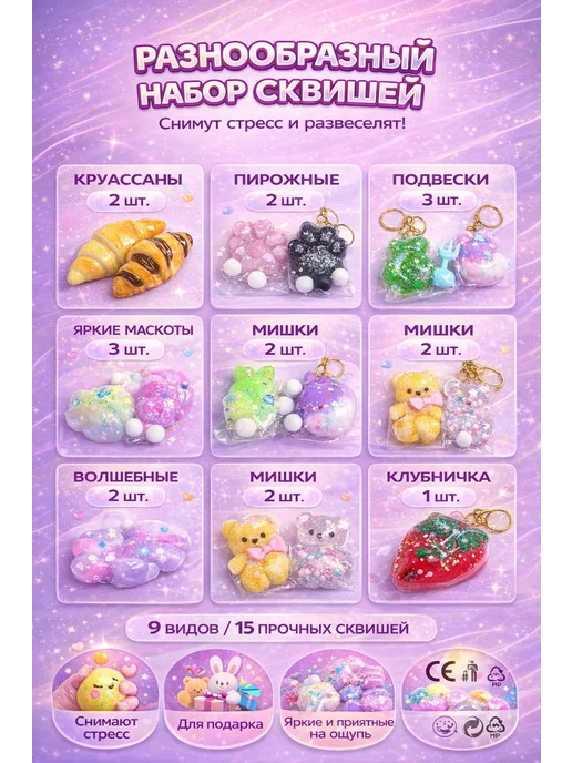 нурс93 Набор сквишей игрушки антистресс для детей, черный, фото 3