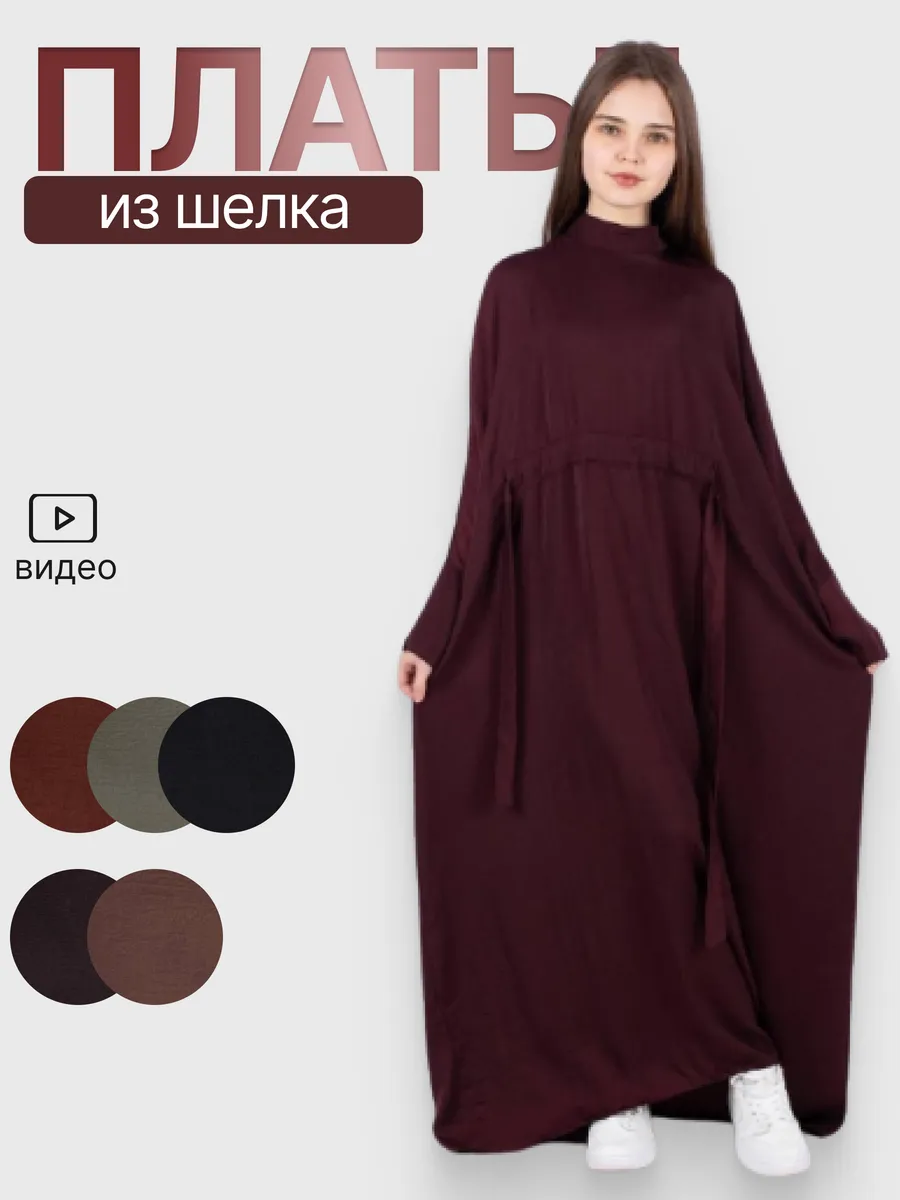 Платье подростковое мусульманское