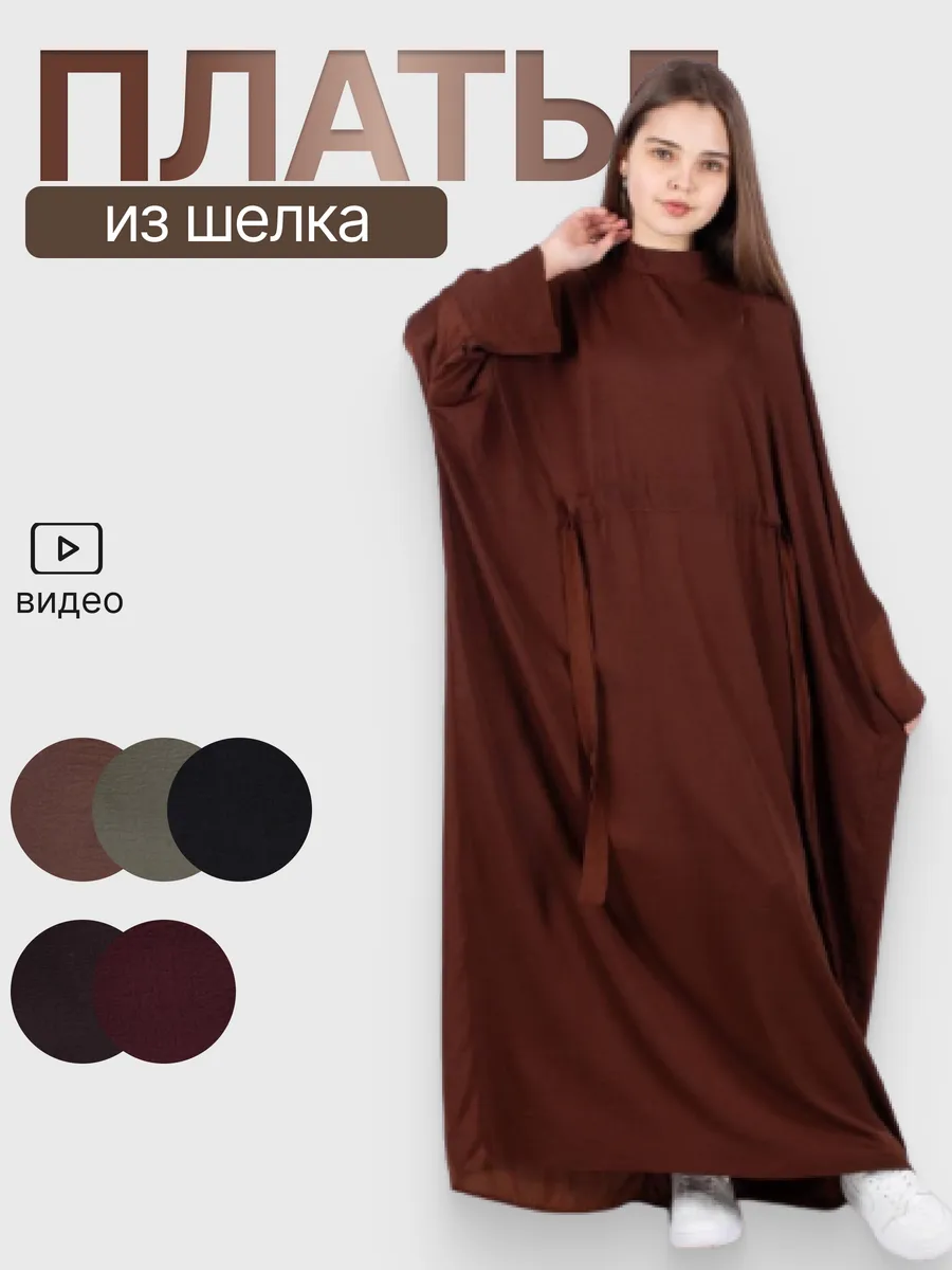 Платье подростковое мусульманское