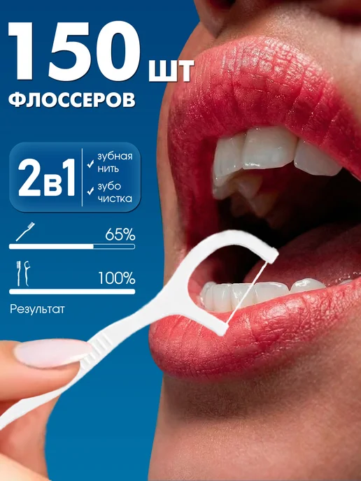 OLMUR Флоссеры зубочистки с зубной нитью 300 штук, Зубная нить зубочисткой 150, фото 8