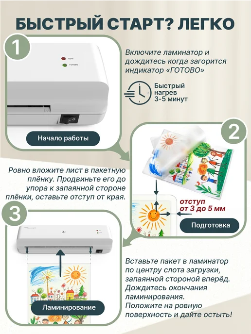 РеалИСТ Ламинатор бумаги пакетный А4 для дома и офиса, белый, фото 3