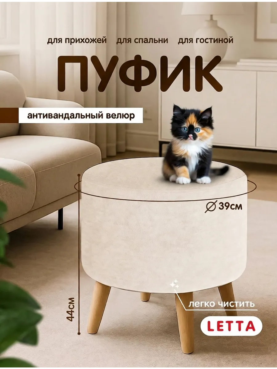 Пуфик для прихожей и спальни для туалетного столика