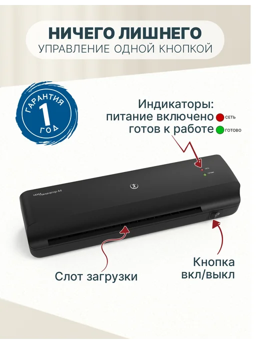 РеалИСТ Ламинатор бумаги пакетный А4 для дома и офиса, черный, фото 2