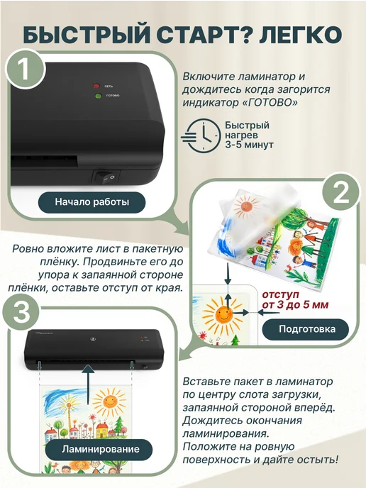 РеалИСТ Ламинатор бумаги пакетный А4 для дома и офиса, черный, фото 3