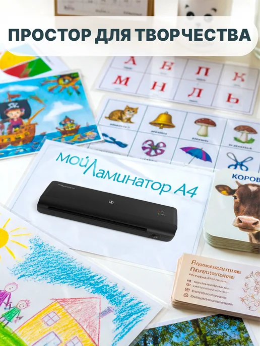 РеалИСТ Ламинатор бумаги пакетный А4 для дома и офиса, черный, фото 7