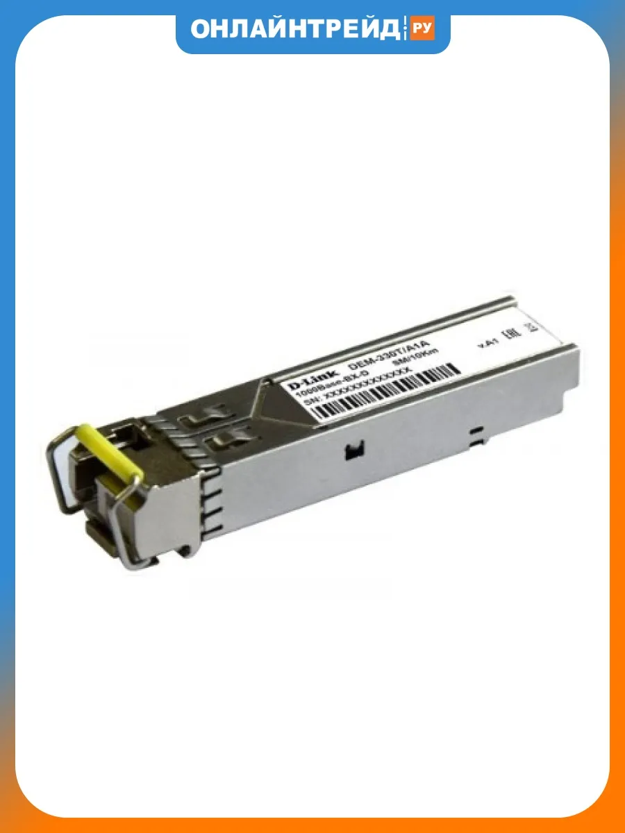 SFP-трансивер 330T/10KM
